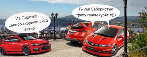 Sirocco_VS_Typer.jpg