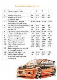 доп услуги.jpg