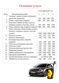 основные услуги.jpg