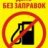 Адвокатя
